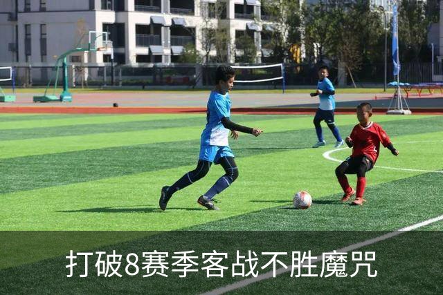 打破8赛季客战不胜魔咒? 国家德比尤文或成背景板